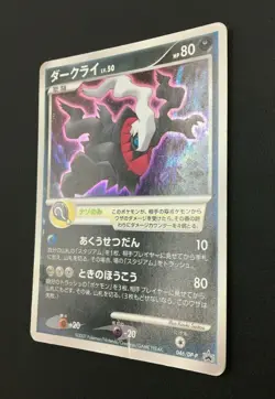 Darkrai 046/DP-P Movie Promo Holo Rare Pokemon Card Japane Nintendo From Japan - Image 2
