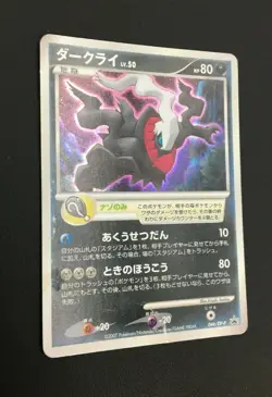Darkrai 046/DP-P Movie Promo Holo Rare Pokemon Card Japane Nintendo From Japan - Image 3