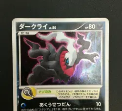Darkrai 046/DP-P Movie Promo Holo Rare Pokemon Card Japane Nintendo From Japan - Image 5