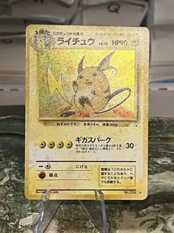 Japanese Pokemon Raichu Fossil Holo #26 630P - Image 1