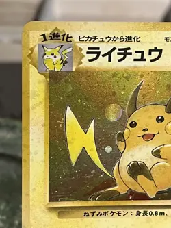 Japanese Pokemon Raichu Fossil Holo #26 630P - Image 2