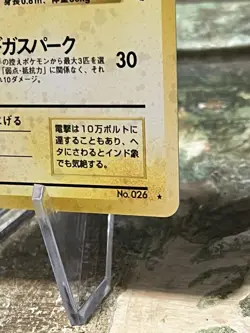 Japanese Pokemon Raichu Fossil Holo #26 630P - Image 4