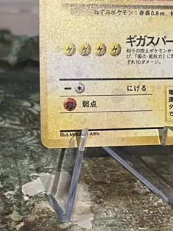 Japanese Pokemon Raichu Fossil Holo #26 630P - Image 5