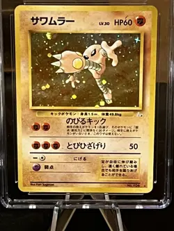1997 Pokemon Hitmonlee Japanese Fossil Holo - Image 3