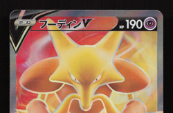 Pokemon Alakazam V 105/100 Amazing Volt Tackle Full Art Japanese (NM) - Image 3