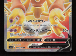 Pokemon Alakazam V 105/100 Amazing Volt Tackle Full Art Japanese (NM) - Image 4