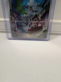 Chatot 1007/07 Chinese Gem Pack Vol. 4 Triple Rare Pokemon Card - Image 3