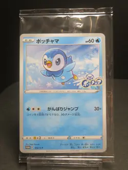 【Sealed】 Pokemon Card Piplup Promo 232/S-P Project Piplup 25th Japanese - Image 1