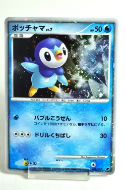 Pokemon card Piplup 002/009 11th Movie Promo Card TGC 2008 Japanese Swirl - Image 1