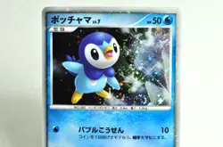 Pokemon card Piplup 002/009 11th Movie Promo Card TGC 2008 Japanese Swirl - Image 2