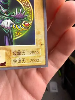 DARK MAGICIAN Bandai Yu-Gi-Oh Card Japanese 14 Rare 1999 - Image 5