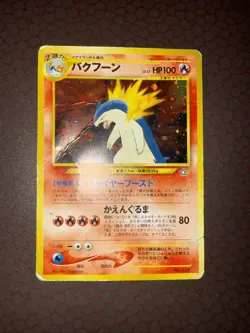 Pokemon! Typhlosion (Japanese) - Neo Genesis - Holo - 157 - Damaged! - Image 1