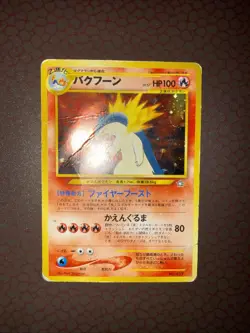 Pokemon! Typhlosion (Japanese) - Neo Genesis - Holo - 157 - Damaged! - Image 2