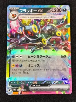 Pokemon Umbreon EX 093/187 RR (NM) Holo Japanese - Image 1
