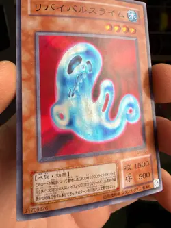 SM-05(*) - Yugioh - Japanese - Revival Jam - Super - Image 2