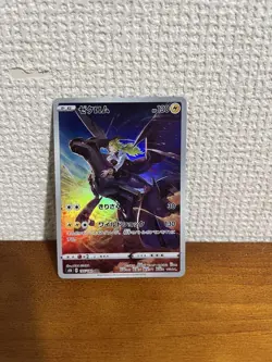 Pokemon Zekrom CHR Rare Limited Edition Individual Card - Image 1