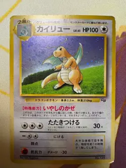 Dragonite No.149 GB Promo 1998 Holo Japanese Pokemon Card Vintage Collectible MP - Image 1