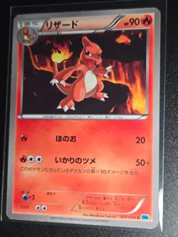 Pokemon Card Charmeleon 011/059 Freeze Bolt BW6 1st Edition Non Holo Japanese HP - Image 1