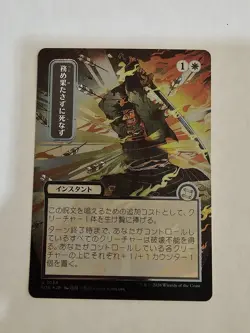 Duty Beyond Death (JP Alternate Art) (Silver Scroll Foil) Secrets of Strixhaven: - Image 1