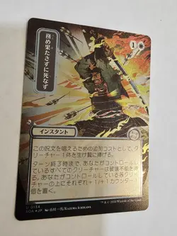 Duty Beyond Death (JP Alternate Art) (Silver Scroll Foil) Secrets of Strixhaven: - Image 2