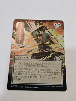 Duty Beyond Death (JP Alternate Art) (Silver Scroll Foil) Secrets of Strixhaven: - Image 3