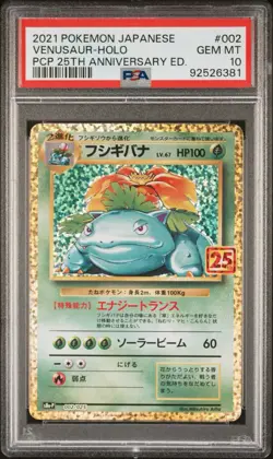 PSA 10 VENUSAUR 002/025 | 25th Celebrations Japanese Holo Graded Pokemon Card - Image 1