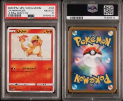 2018 POKEMON JAPANESE SUN & MOON ULTRA SHINY CHARMANDER 166 PSA 10 - Image 3