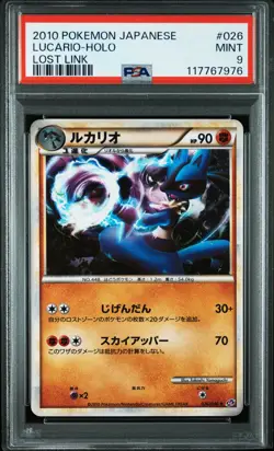 2010 POKEMON JAPANESE LOST LINK #026 LUCARIO-HOLO PSA 9 - Image 1