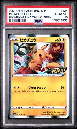 2020 POKEMON JPN S PROMO PIKAPIKA! PIKACHU! CAMPAIGN #124 PIKACHU-HOLO PSA 10 - Image 1
