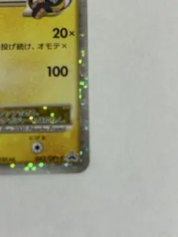 Pikachu Lv.X 043/DPt-P Promo 2009 Holo NINTENDO F/S Pokemon Card Japan LP #RS_MH - Image 5