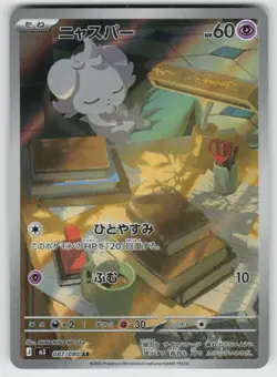 Espurr 087/080 Art Rare Nihil Zero Pokemon Japanese Holo Near Mint - Image 1