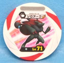 Zoroark Pokemon Battrio Coin V03-010 Lv.71 2011 Vintage Nintendo Japanese F/S - Image 1