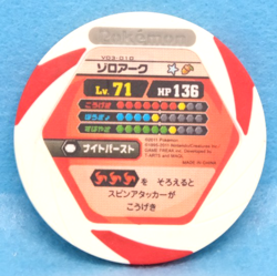 Zoroark Pokemon Battrio Coin V03-010 Lv.71 2011 Vintage Nintendo Japanese F/S - Image 2