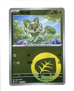 Sprigatito 0101/09 Common Reverse Holo Gem Pack Volume 1 Chinese Pokemon TCG [2] - Image 1