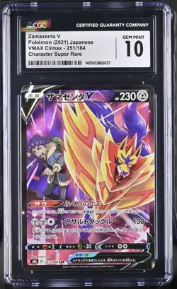 CGC 10 ZAMAZENTA V 251 VMAX CLIMAX JAPANESE POKEMON GEM MINT - Image 1