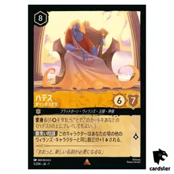 Hades Kingof Olympus R 5/204 JA-1 [Foil] The First Chapter Disney Lorcana JP - Image 1