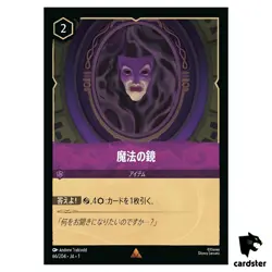 Magic Mirror R 66/204 JA-1 [Foil] The First Chapter Disney Lorcana Japanese - Image 1