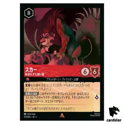 Scar Shameless Firebrand R 123/204 JA-1 [Foil] First Chapter Disney Lorcana - Image 1