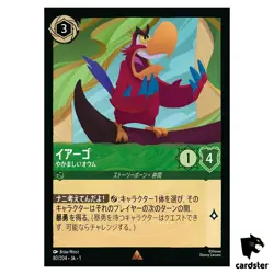 Iago Loud Mouthed Parrot R 80/204 JA-1 [Foil] First Chapter Disney Lorcana - Image 1