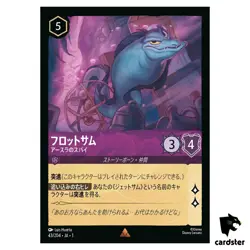 Flotsam Ursulas Spy R 43/204 JA-1 [Foil] The First Chapter Disney Lorcana JP - Image 1