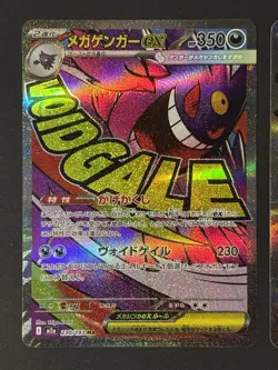 Mega Gengar EX & Mega Diancie EX MA Set M2a Japanese Pokemon Card 2 Cards NM - Image 2