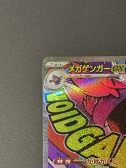 Mega Gengar EX & Mega Diancie EX MA Set M2a Japanese Pokemon Card 2 Cards NM - Image 4