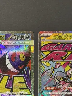 Mega Gengar EX & Mega Diancie EX MA Set M2a Japanese Pokemon Card 2 Cards NM - Image 5