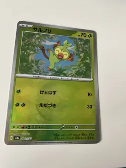 Grookey 006/187 Pokeball Reverse Terastal Festival ex SV8a Pokemon Card Japanese - Image 2