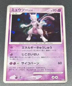 Pokemon Japanese 2007 Moonlight Pursuit 181 DP Holo Mewtwo Card! - Image 1