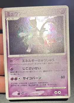 Pokemon Japanese 2007 Moonlight Pursuit 181 DP Holo Mewtwo Card! - Image 3
