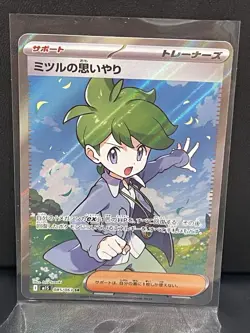 Wally's Compassion (Full Art) 085/063 M1S JP Pokemon Mega Symphonia NM - Image 1