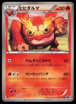 DARMANITAN 014/059 POKEMON CARD JAPANESE BW6 FREEZE BOLT NON HOLO PLAYED - Image 1
