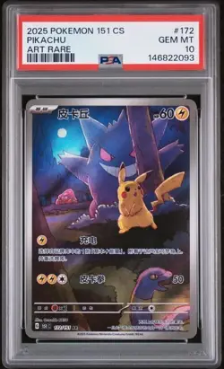 Pokemon 172 Pikachu PSA 10 AR 172/151 Collect 151 Gengar S.Chinese Limited - Image 1