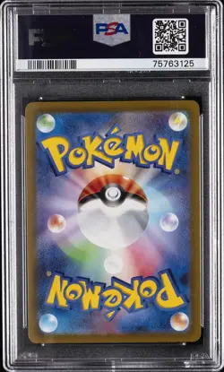 2022 POKEMON JPN SWORD & SHIELD VSTAR UNIVERSE #213 FULL ART/ENTEI V PSA 10 - Image 2